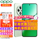 OPPO【至高减300】OPPO A3新品5G全网通抗摔耐用满级防水长续航高清护眼屏游戏拍照智能AI手机a2升级款 8GB+128GB 山涧绿 5G全网通 官方标配【全国联保】