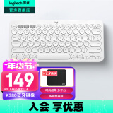 罗技（Logitech）时尚系列K380蓝牙键盘 无线键盘Mac笔记本平板IPAD电脑静音键盘安卓手机多设备超薄便携巧克力按键 芍药白