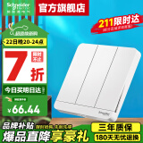 施耐德开关插座面板 绎尚系列镜瓷白色 用86型 16A开关 单联一开 三开双控