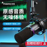 闪克Maono闪克直播麦克风电脑配音动圈麦克风内置声卡录音配音游戏话筒视频会议手机K歌收音闪客pd200x PD200X黑色（悬臂支架款）
