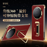 IM-CHEN【腕带支架丨科技皮】适用华为mate60pro手机壳 MATE60Pro+保护套 超薄高端轻奢时尚潮流款-红