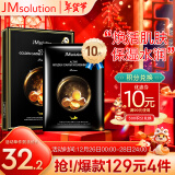 JMsolution肌司研悦活臻养黄金鱼子酱面膜30ml*10片 焕活肌肤 保湿水润