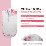 达尔优A950air鼠标轻量化设计3395芯片三模连接搭配全新防滑贴有线/蓝牙/2.4G无线电竞游戏鼠标男女礼物 樱花粉