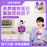 唯怡（viee）天然维E坚果植物蛋白饮品1.45L*1瓶·赵露思代言【商超同款】