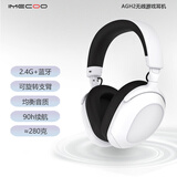 imecoo　AGH2头戴式电竞游戏耳机 2.4G/蓝牙无线双模 多平台连接 白色