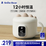 小白熊SnowBear儿童恒温碗婴儿辅食智能免注水保温碗上学用HL-6020Plus