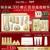 【自播专享】鎏金溯茫9件套336ml+刁钻精华5件套156ml新年礼物