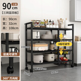 逸朗德厨房用具置物架落地多层多功能层架收纳家用水果蔬菜篮子储物货架 三网篮四板90*32*108cm