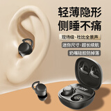 MARLUDA【轻薄不硌耳】无线睡眠蓝牙耳机入耳式迷你隐形睡觉不压耳asmr降噪助眠音乐运动耳机适用苹果安卓 枪黑色【超薄侧睡不压耳】