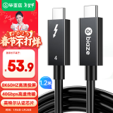 毕亚兹 雷电4数据线全功能 Type-c口8K投屏40G传输PD100W兼容USB4雷电3苹果iphone15 笔记本连接线1.2米 