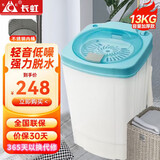 长虹15KG大容量单独脱水机甩干机家用甩干桶单脱水机甩衣服宿舍租房 13(KG)不锈钢加厚内桶
