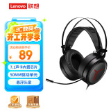 联想（Lenovo）拯救者StarY360 USB7.1声道游戏耳机头戴式有线电脑电竞耳机耳麦 带线控 黑色 畅玩黑神话悟空