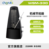 CHERUB小天使机械电子节拍器萨克斯二胡钢琴吉他小提琴古筝考级节奏器 黑色-WSM330经典金属机芯