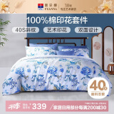 富安娜四件套纯棉100%全棉印花被套床单床上用品套件1米8床(230*229cm)