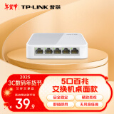 普联（TP-LINK） 5口百兆4口监控网络网线分线器 家用宿舍分流器 TL-SF1005+