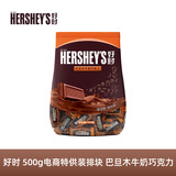 好时 牛奶巧克力排块 500g袋装 休闲零食 婚庆喜糖 年货节糖果礼物 巴旦木牛奶巧克力排块500g