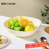 彩致（CAIZHI）水果盘家用客厅轻奢糖果坚果零食干果收纳盘 银边奶白果盘CZ6784