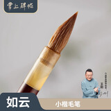 六品堂 毛笔书法专用初学者入门套装专业练习描红临摹字帖成人练字狼毫小号湖笔【如云】