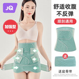 婧麒（JOYNCLEON）产后收腹带塑形透气术后骨盆带产妇顺产剖腹产塑身专用束缚带 绿色升级版 常规款 L