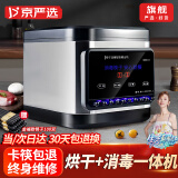 京严选【德国品质】筷子消毒机商用餐厅全自动不锈钢烘干一体机自动出筷  【消毒除菌+高温烘干】+100双金福筷