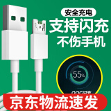 超琰适用OPPOr9闪充数据线r9 plus r7 r11 r9s r15手机快充充电器线安卓通用 1米mirco【闪充线】