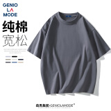 GENIOLAMODE短袖T恤男2025新款纯色基础宽松休闲纯棉五分袖舒适百搭t恤