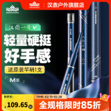 汉鼎一号钓竿新手休闲野钓渔具入门鲫鱼竿湖库综合竿台钓竿钓鱼竿手竿 3.6m 五代28调【轻硬综合竿】