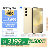 三星Samsung Galaxy S24 AI手机 5000万像素 游戏手机 拍照手机 8GB+256GB 浅珀黄 国家政府补贴