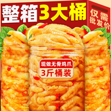 悦顺香无骨鸡爪酸辣柠檬罐装网红零食脱去骨凤爪侠麻辣鸡脚小吃零食批发 1500g【蒜香3斤3罐】