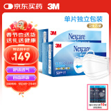 3M 口罩独立包装 一次性成人白色三层防护细菌过滤率大于95% 舒适防护口罩100只+9513口罩10只