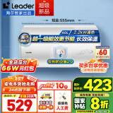 海尔（Haier）智家出品Leader系列热水器电热水器家用储水式卫生间洗澡小户型租房优选上门安装防电墙专利LC 40L 2200W 一级能效X5