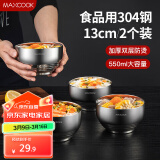 美厨（maxcook）304不锈钢碗 汤碗双层隔热 餐具面碗13CM（2只装）MCWA614