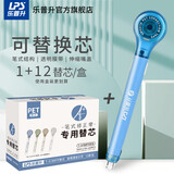 乐普升修正带笔式涂改带隐形无痕可替换芯创意笔形改正带黑科技小学生初中生专用开学文具9189F蓝1+12芯
