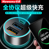 纽曼全协议车载充电器超级快充PD闪充点烟器转换器插头汽车充一拖三