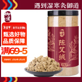 御道艾绒纯艾绒300g陈年手工艾条艾叶草条可自制艾绒柱雷火灸家用艾灸棒艾灸罐艾灸盒耗材