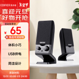 漫步者（EDIFIER）R10U 2.0声道电脑音响音箱 台式机笔记本桌面音响 黑色