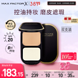 蜜丝佛陀（MAXFACTOR）透滑控油防晒粉饼定妆遮瑕双支装1号色10g*2 38节礼物