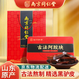 同仁堂阿胶块 驴皮阿胶片 古法阿胶块山东东阿驴皮阿胶糕原料阿胶块礼盒 【单盒装 配礼袋】东阿纯正阿胶