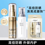 欧莱雅（LOREAL）防晒霜男女小金管隔离霜滋润防晒乳脸部身体清爽夏季户外学生军训 小金管防晒30ml套盒