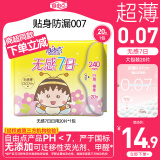 自由点 无感7日卫生巾超薄日用240mm单包20片【品牌直供 安心品质】