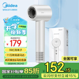 美的（Midea）高速吹风机 家用吹风筒 大风力速干 39亿等离子护发 杀菌除螨电吹风FG208-流光白 节日礼物推荐