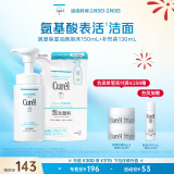 珂润（Curel）保湿洁颜泡沫150ml+130ml 氨基酸洗面奶 新年礼物 送女友