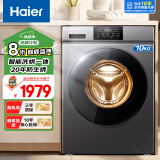 海尔（Haier）10公斤洗烘一体全自动滚筒洗衣机烘干机一体机大容量家用除菌智能烘干滚筒式全面一体屏 以旧换新 20年防生锈款+洗烘一体+智能柔烘+空气洗+羽绒洗