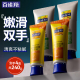 百雀羚（PECHOIN）护手霜 芦荟绵羊油手霜套装 保湿滋润防干纹防冻裂老牌国货手霜 2套共 240g 芦荟护手霜+绵羊油