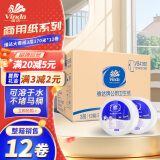 维达有芯大卷纸3层170米*12卷商用大盘纸办公卫生纸巾卷筒纸VS4160