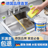 童贝恩（TONBEEN）不锈钢清洁膏水槽草酸腐蚀发黑修复电梯拉丝划痕修复水垢清洁剂