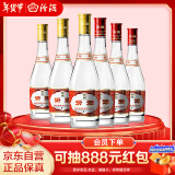 汾酒黄盖玻汾53度475ml*3瓶 + 红盖玻汾42度475ml*3瓶组合装 非原箱