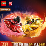 乐高（LEGO）积木幻影忍者71826 神龙幻影旋转术战斗套装男孩儿童玩具生日礼物