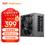 鑫谷（segotep）额定850W 全模950电源（盲插全模组/原生PCIE5.0/双CPU供电/宽幅电脑台式主机箱电源）