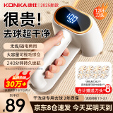 康佳（KONKA）【双头高效率】毛球修剪器剃毛器衣服去毛球器衣服除毛神器干洗店专用刮吸打毛机器衣服起球去球器 双涡轮12叶刀片+屏显+超大储毛仓